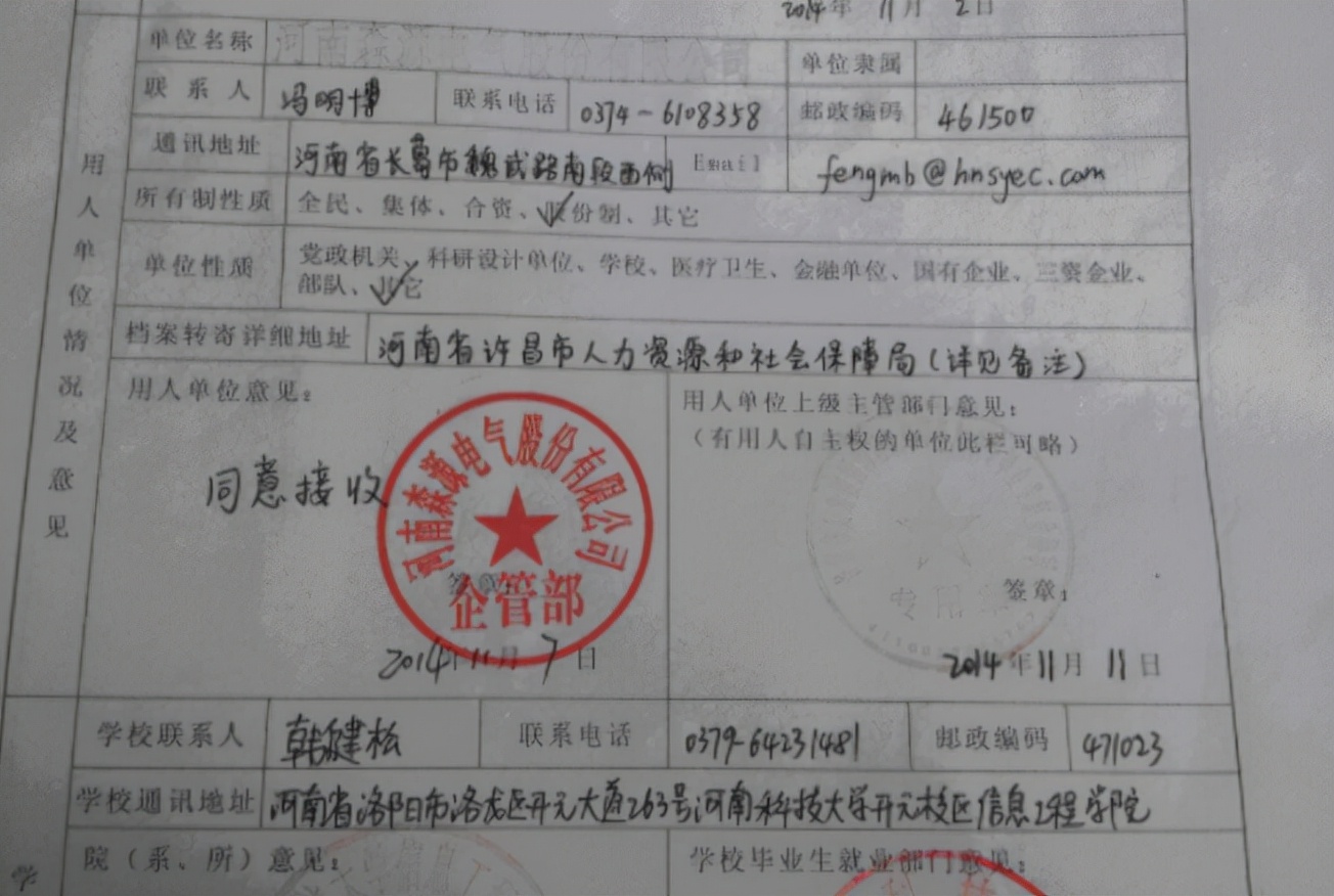 大学生别给自己找麻烦，毕业后看到“三方协议”别乱签，结果自负