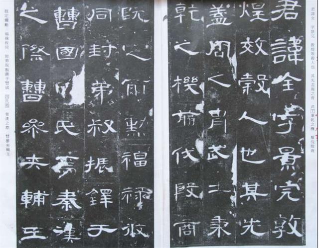 《曹全碑》原帖+字帖 + 原文 + 译文 +释文+注音 +集字