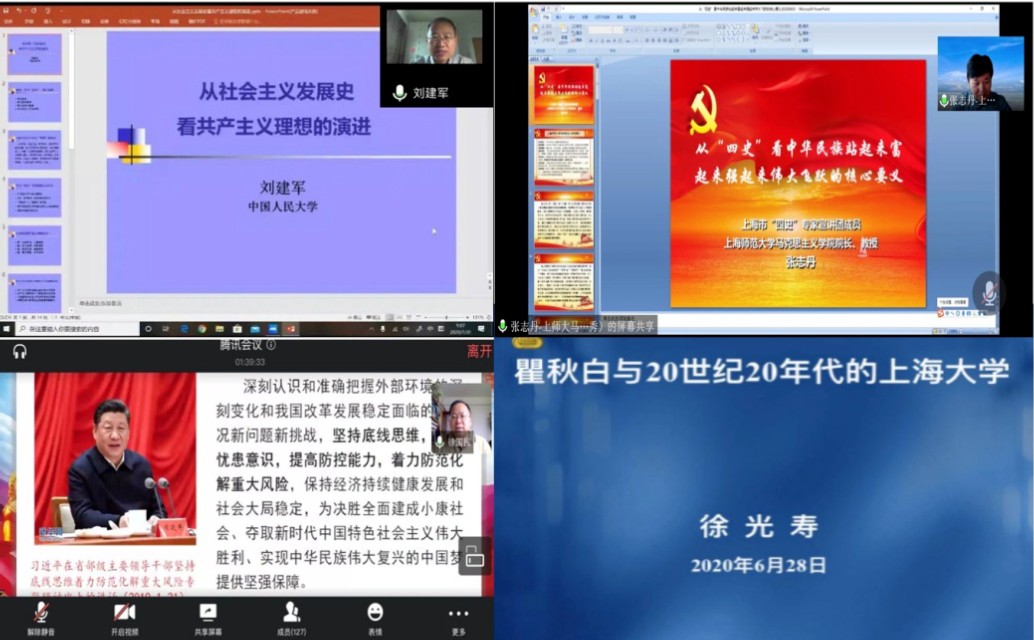 马克思主义学院：发挥学科优势，推动“四史”学习教育走深走实