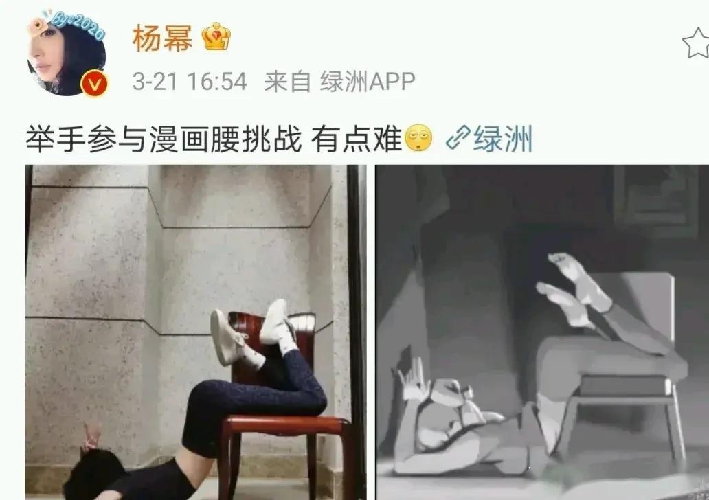 肥臀瘦腰成潮流，杨幂被批低俗恶趣味，作为男粉我觉得她并不冤枉