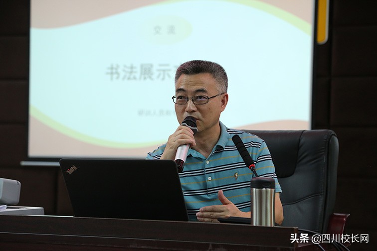 四川中小学传统文化教育联盟推进会暨中小学教师书法教育能力培训