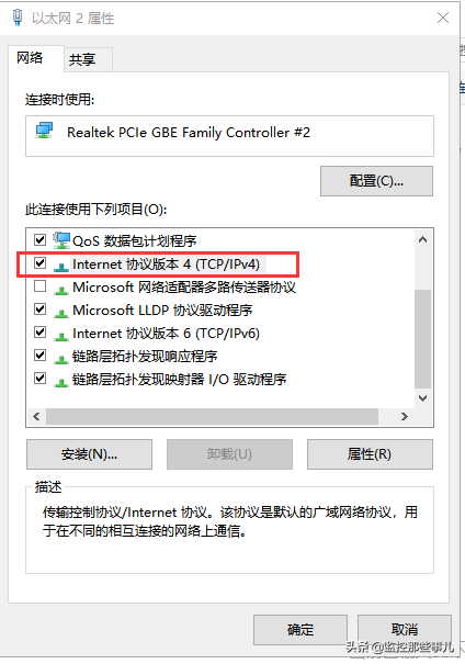 演示以太网没有有效的ip如何解决