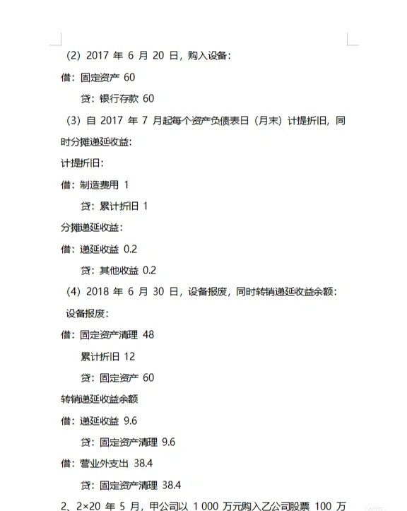 太牛了，2021年中级会计新版真题+最新密押，刷完稳了