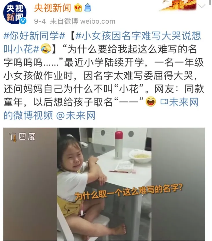 连名带姓只有2笔!她因名字太“简单”走红,羡煞小朋友