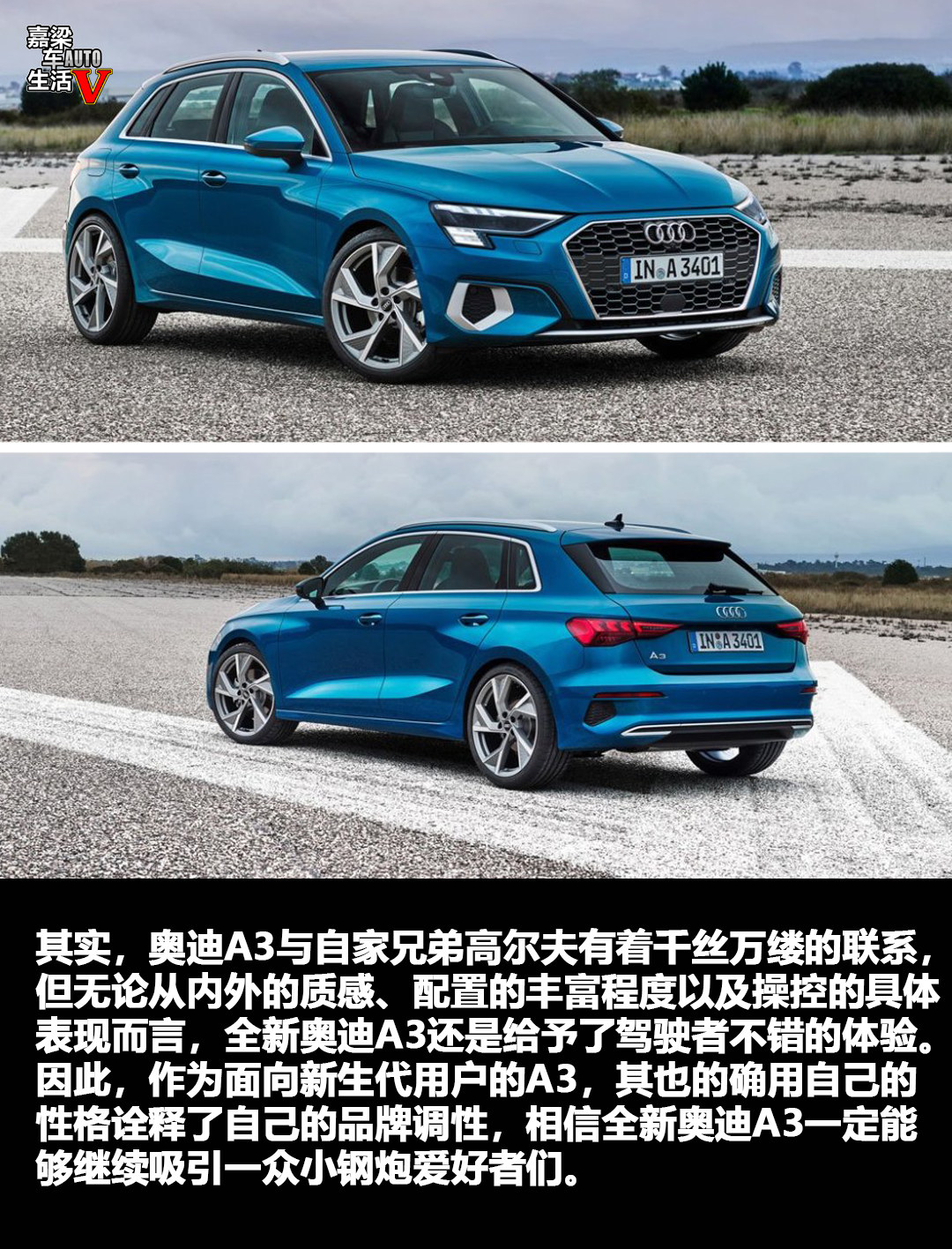 【新车解读】全新奥迪A3 颜值与实力并存