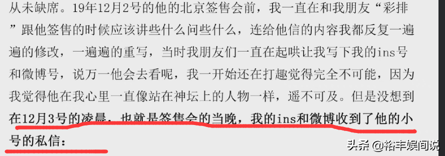 跑男黄旭熙劈腿实锤！将粉丝当成“后宫”，出轨多人且不带套