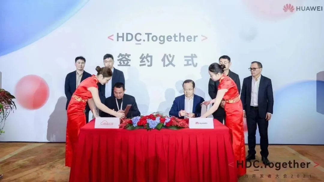 明源云客携手华为鸿蒙,打造全场景万物互联“智慧案场”