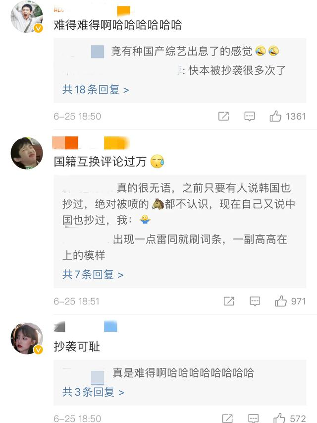 足球游戏rm什么意思(韩综RM游戏环节被指抄袭快本，遭网友嘲讽：国籍互换评论过万)