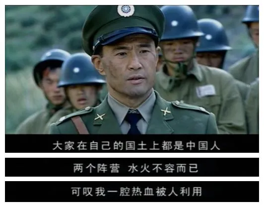 影视剧里的国军和真实的国军，中间差了10086个楚云飞