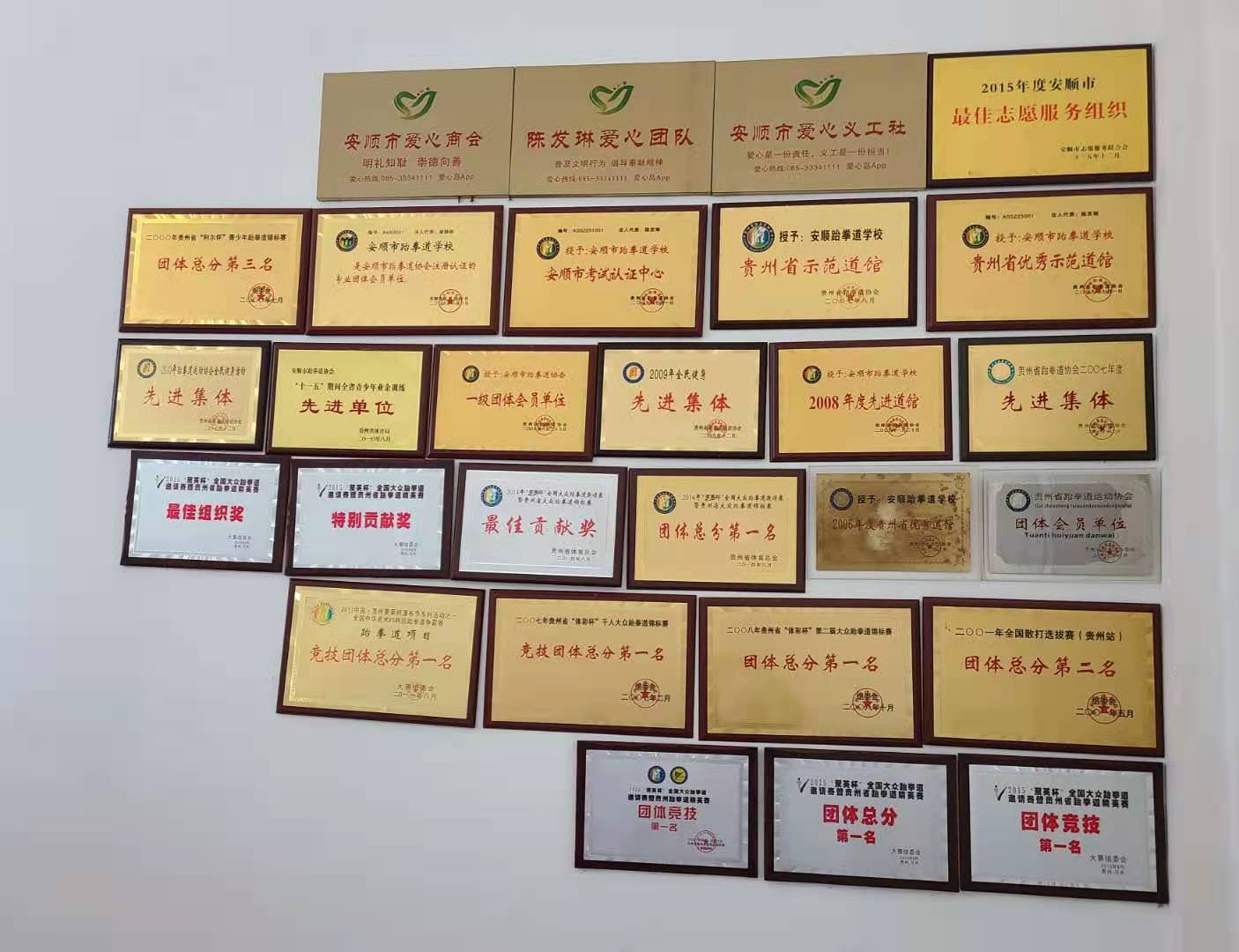 安顺市跆拳道学校更名为“义门功夫馆”并升级完备