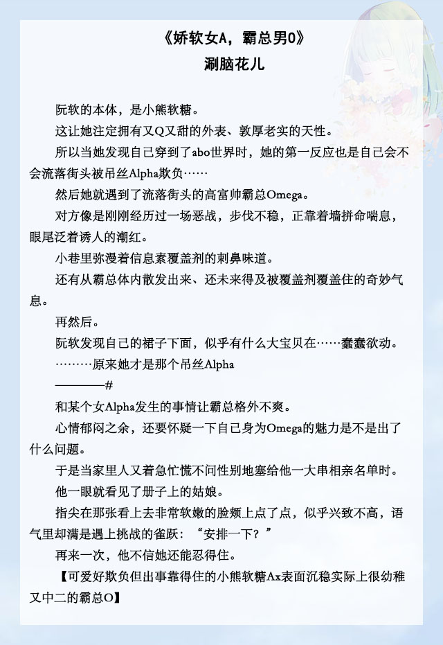 穿书被团宠的小可爱(「推文」五本幻言小甜饼，兔子精穿成书中炮灰，软甜可爱被团宠)