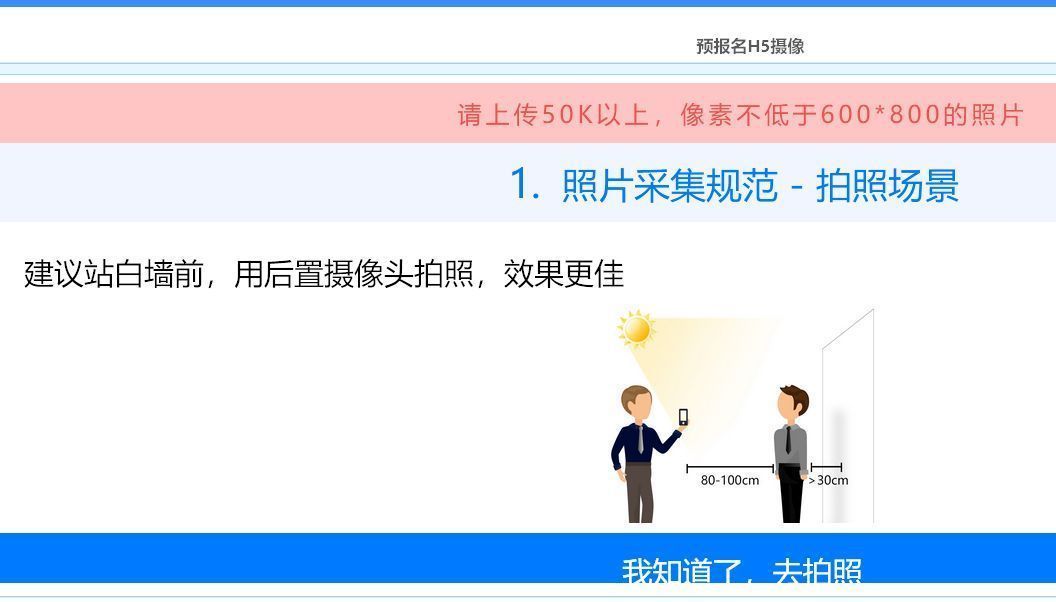 手机搞定！广东省普通高考报名流程及照片采集处理教程