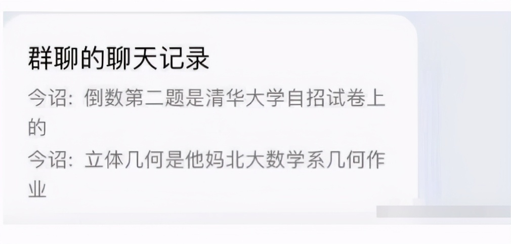 八省联考正在进行！数学题“难倒”一众考生，对江苏学生影响最大
