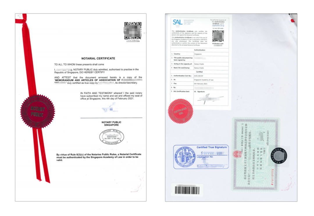 公证书样本,公证书样本图