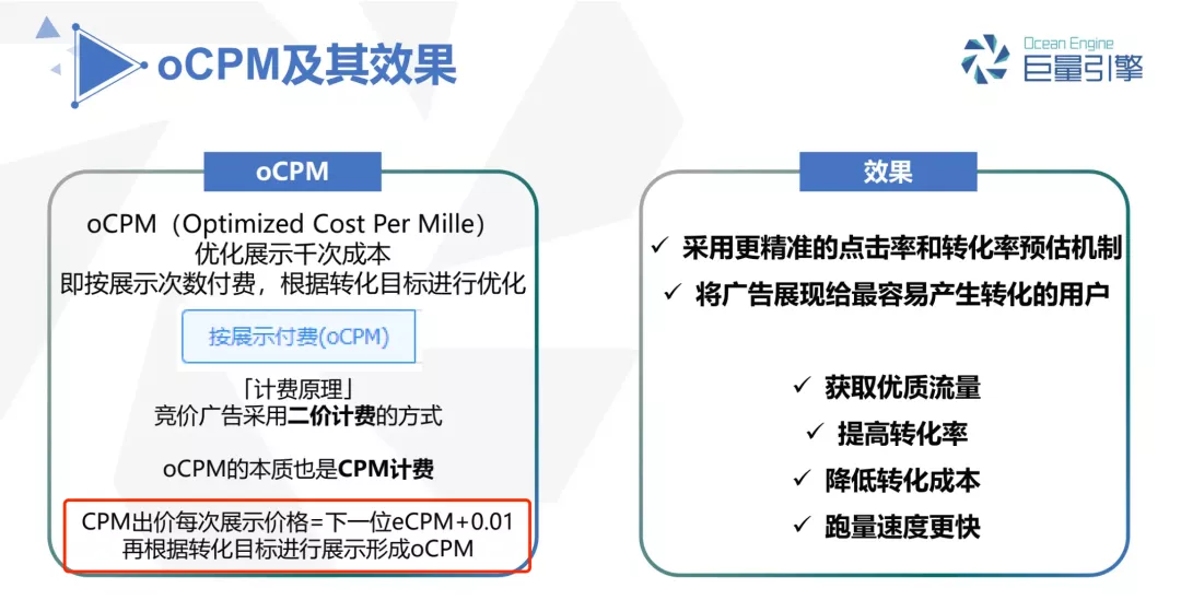 商业化入门手册:抖音如何赚到2000亿?