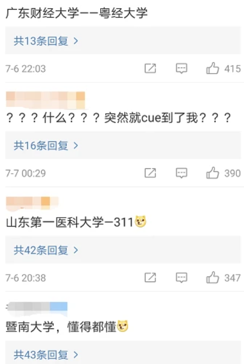 学校的简称能有多“沙雕”？难以直视，实在太好笑了