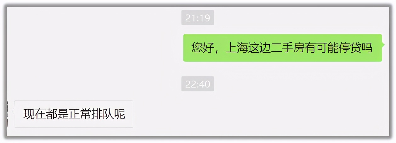 听说有二手房停贷？我打听了下…