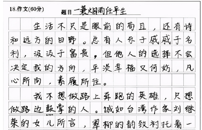 高考中的“神仙卷面”，字迹工整好似印刷，阅卷老师舍不得扣分