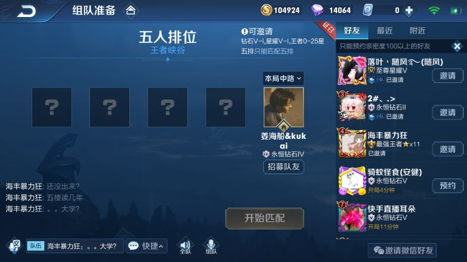 打王者荣耀被喷，如何痛快骂回去还不被检测扣分？这里有些贱招