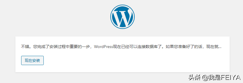 记用Linux服务器搭建WordPress网站教程，今天又是学习的一天