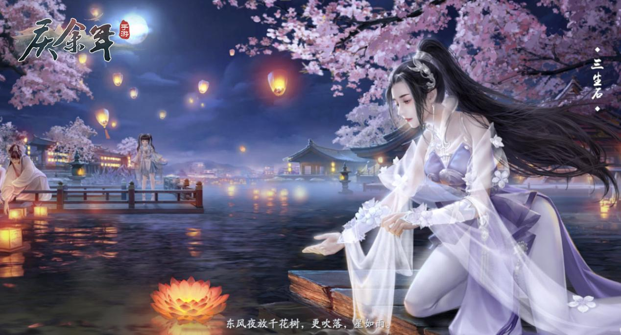 《庆余年》手游天缘奇遇玩法详解 手把手教你邂逅真爱