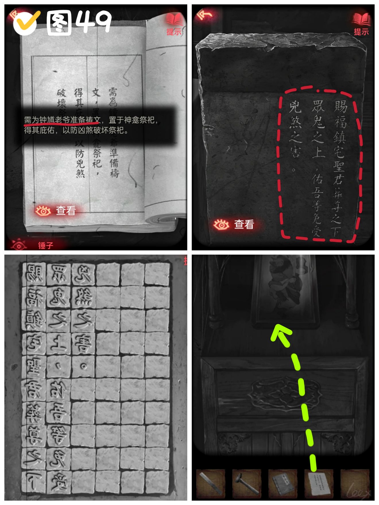 纸嫁衣2奘铃村八卦算盘解题技巧一览
