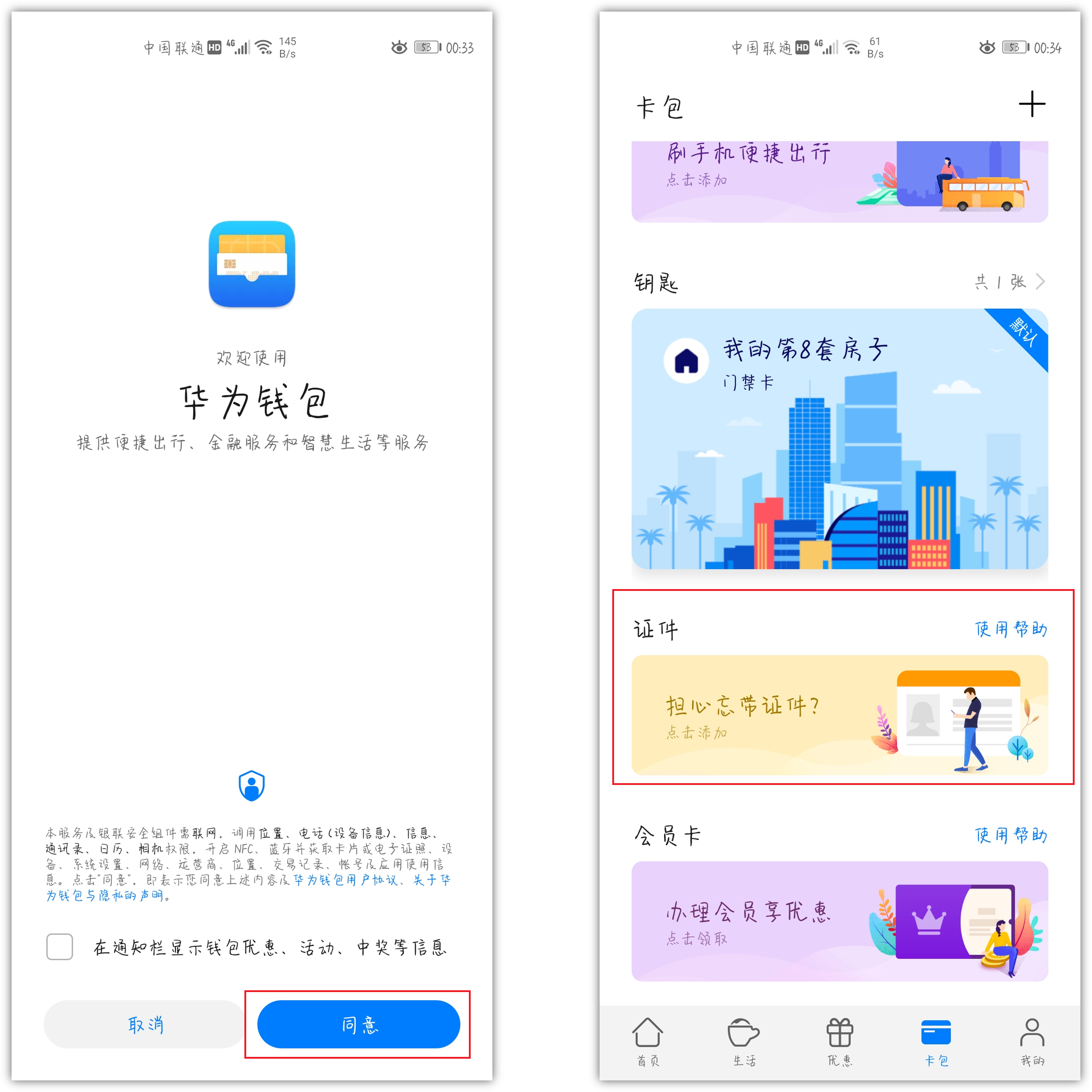 教你把身份证写入到手机中，以后出门不用带证件，非常方便