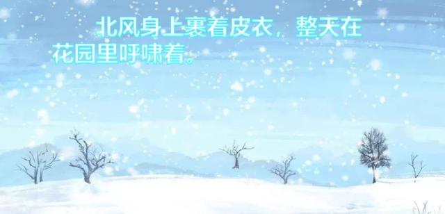 部编语文四年级下第26课《巨人的花园》知识点+图文讲解+课堂测试