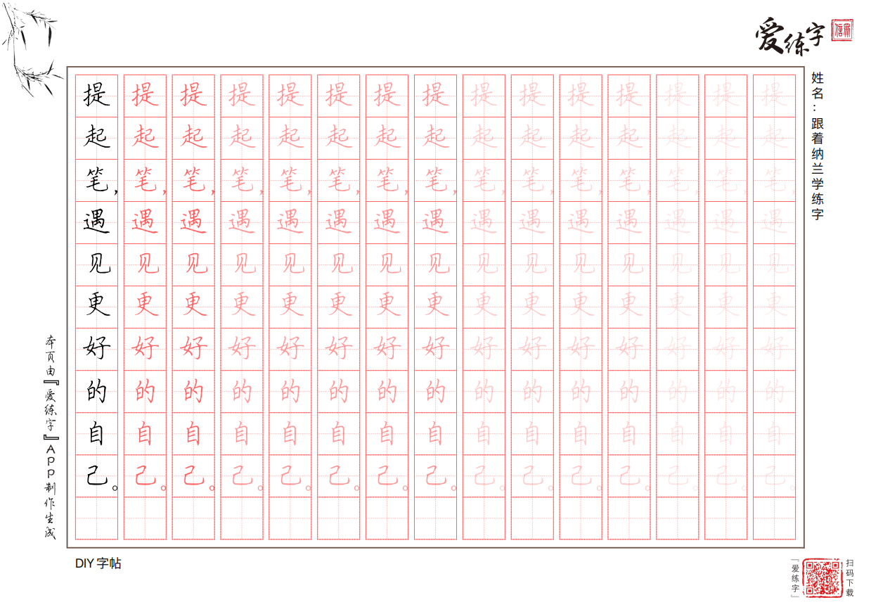 行书笔画 |“折”的七种写法，你知道几种？