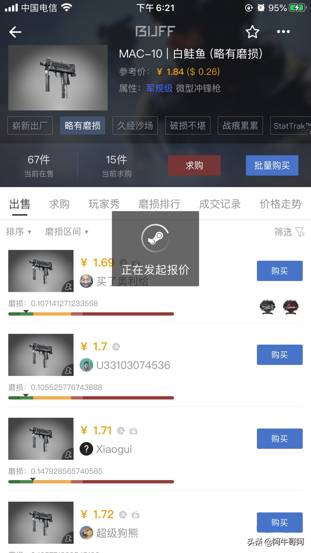 如何在网易buff上购买csgo饰品