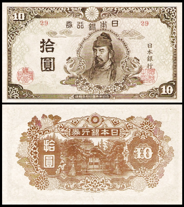 从幕末到今天,日本的纸币~日元的历史