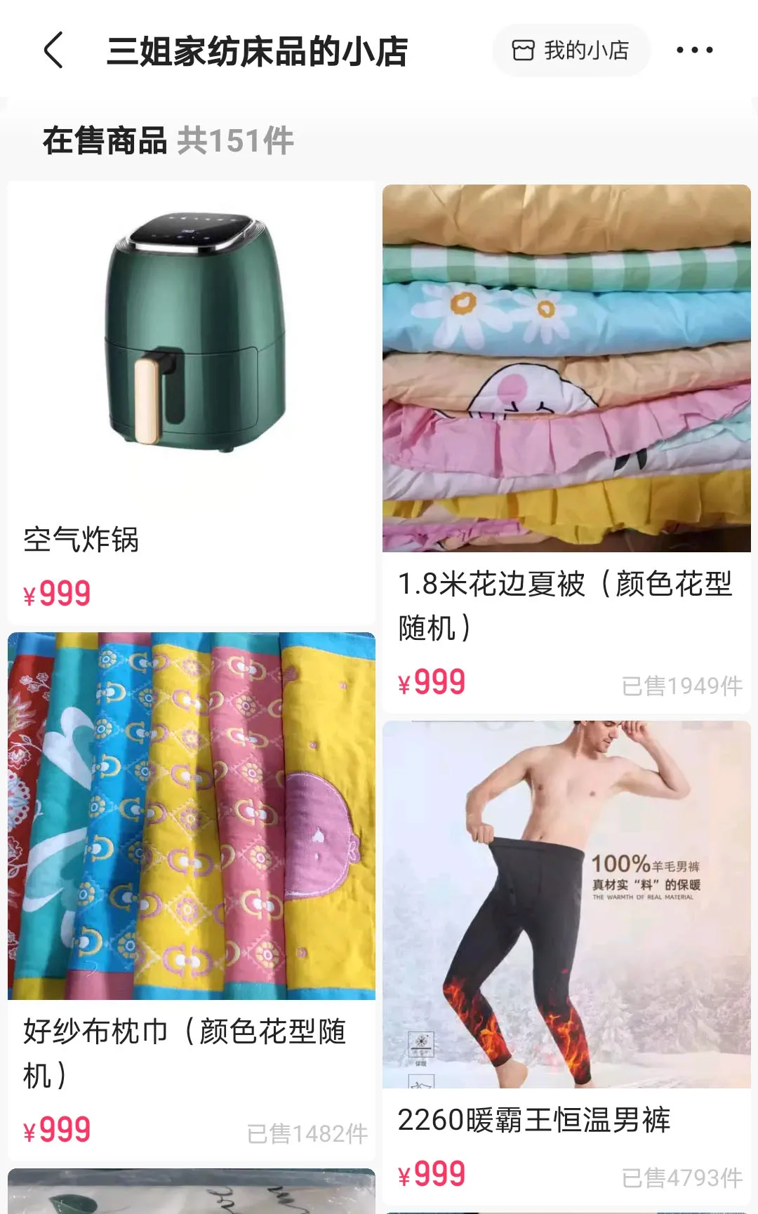 投1万卖10万,单场涨粉25万,快手电商还能这样玩?