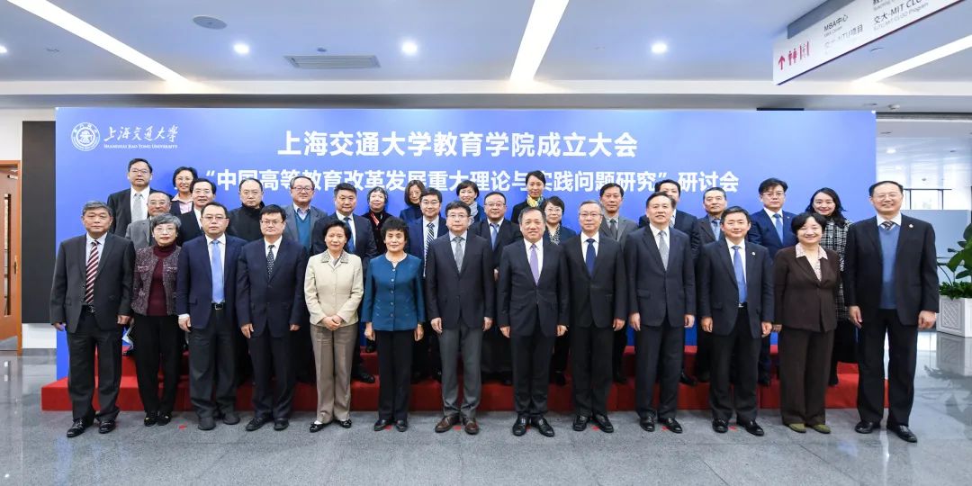 上海交通大学正式成立教育学院，开始培养师范生，网友炸锅了