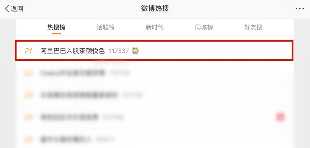 坐飞机去长沙只为一杯奶茶：赞誉之下保持清醒，漩涡中心勇往直前