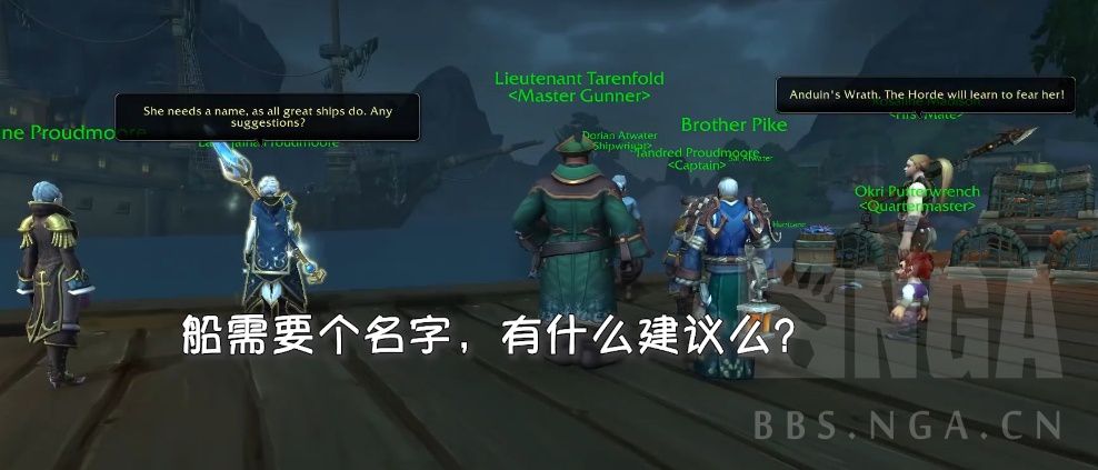 魔兽8.15同盟种族库尔提拉斯人解锁条件 过场动画及任务线