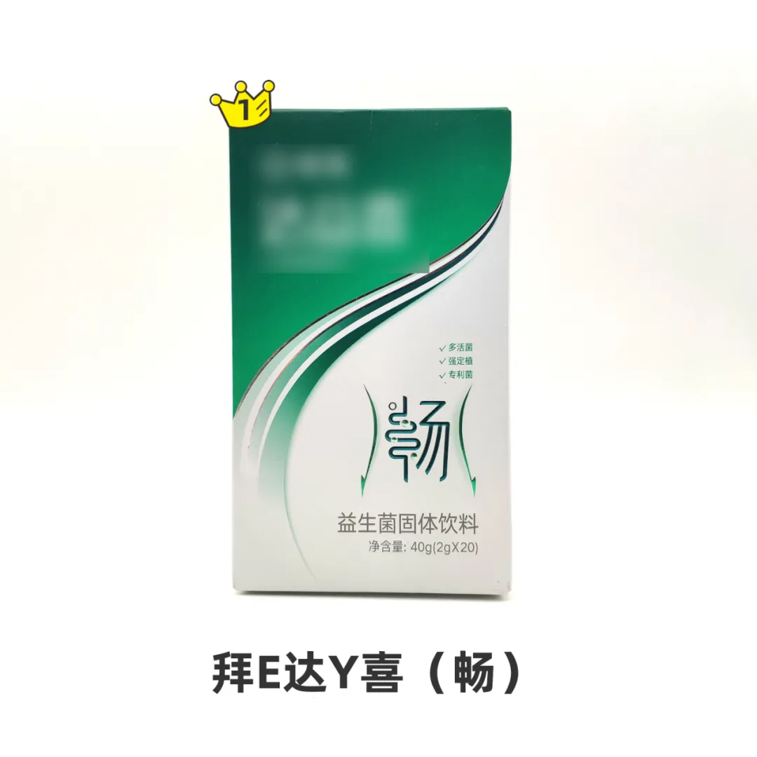 11款益生菌测评:两款近一半都是糖,你踩坑了吗?