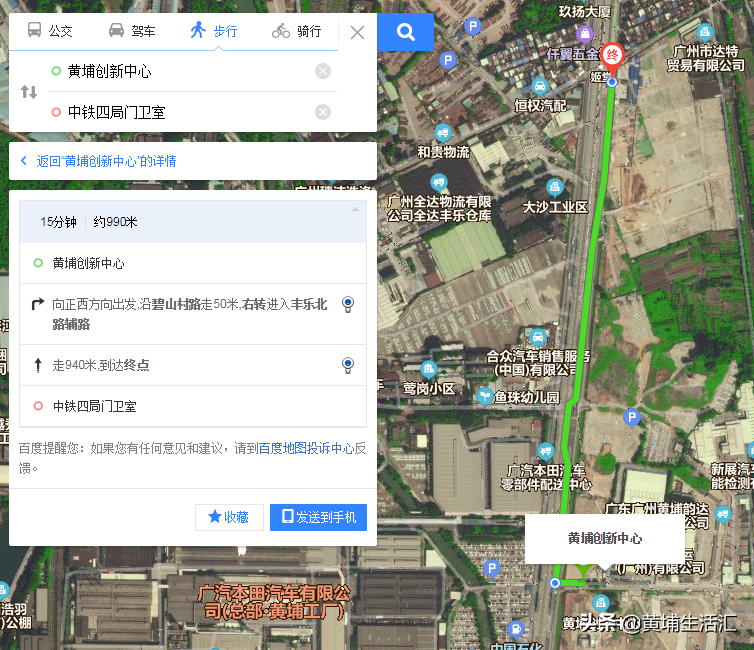 雅居乐黄埔创新中心：无产权公寓，值得买断40年租期？