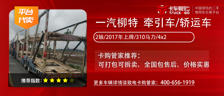 德龙/解放/大运牵引车、自卸车、冷链车高价求购