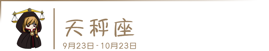 12星座女钻进了谁的心窝和被窝？