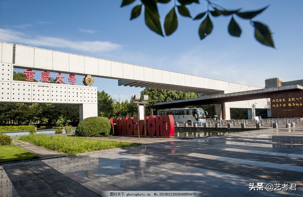 重庆大学美术生录取分数线（山水之城重庆大学）