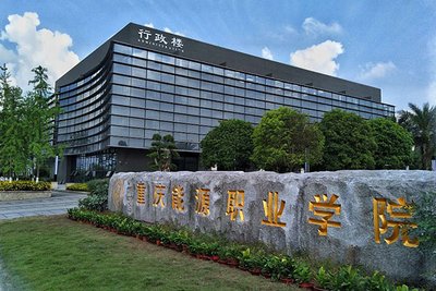 重庆·江津有哪些大学？