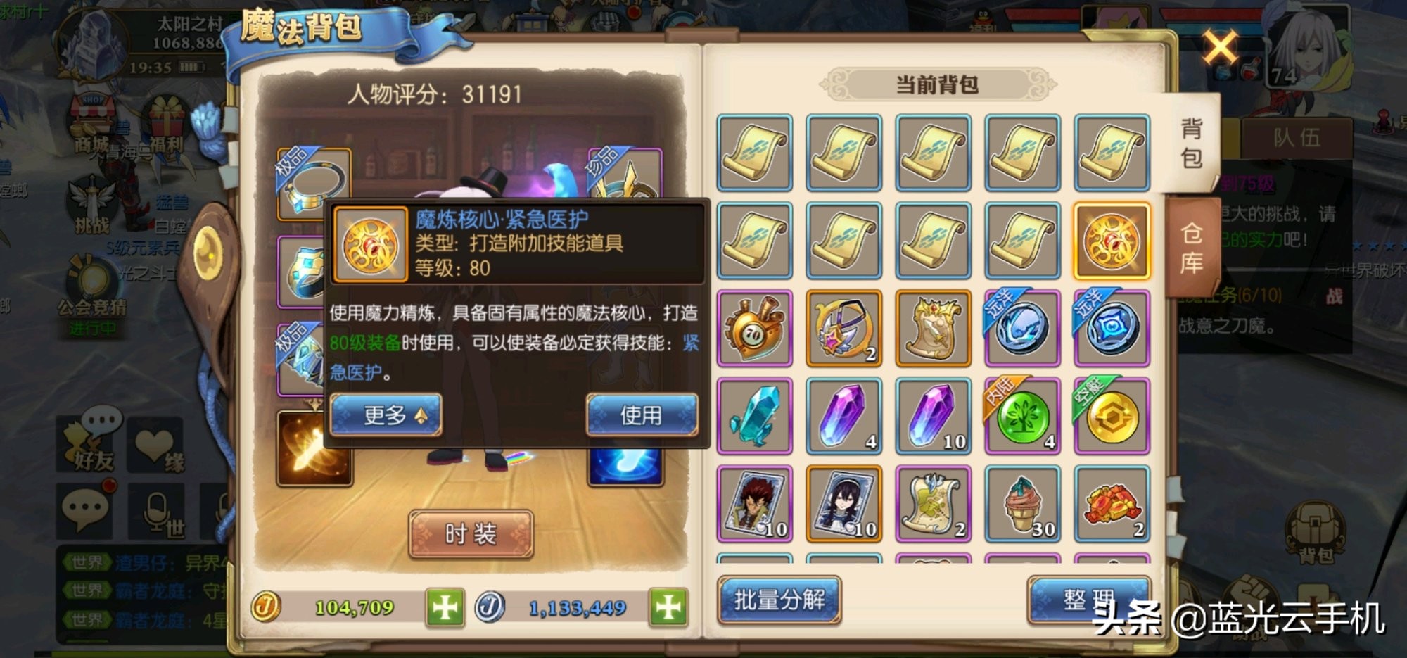 妖精的尾巴魔导少年：老玩家的刷金币秘诀，回合制手游就得多开玩