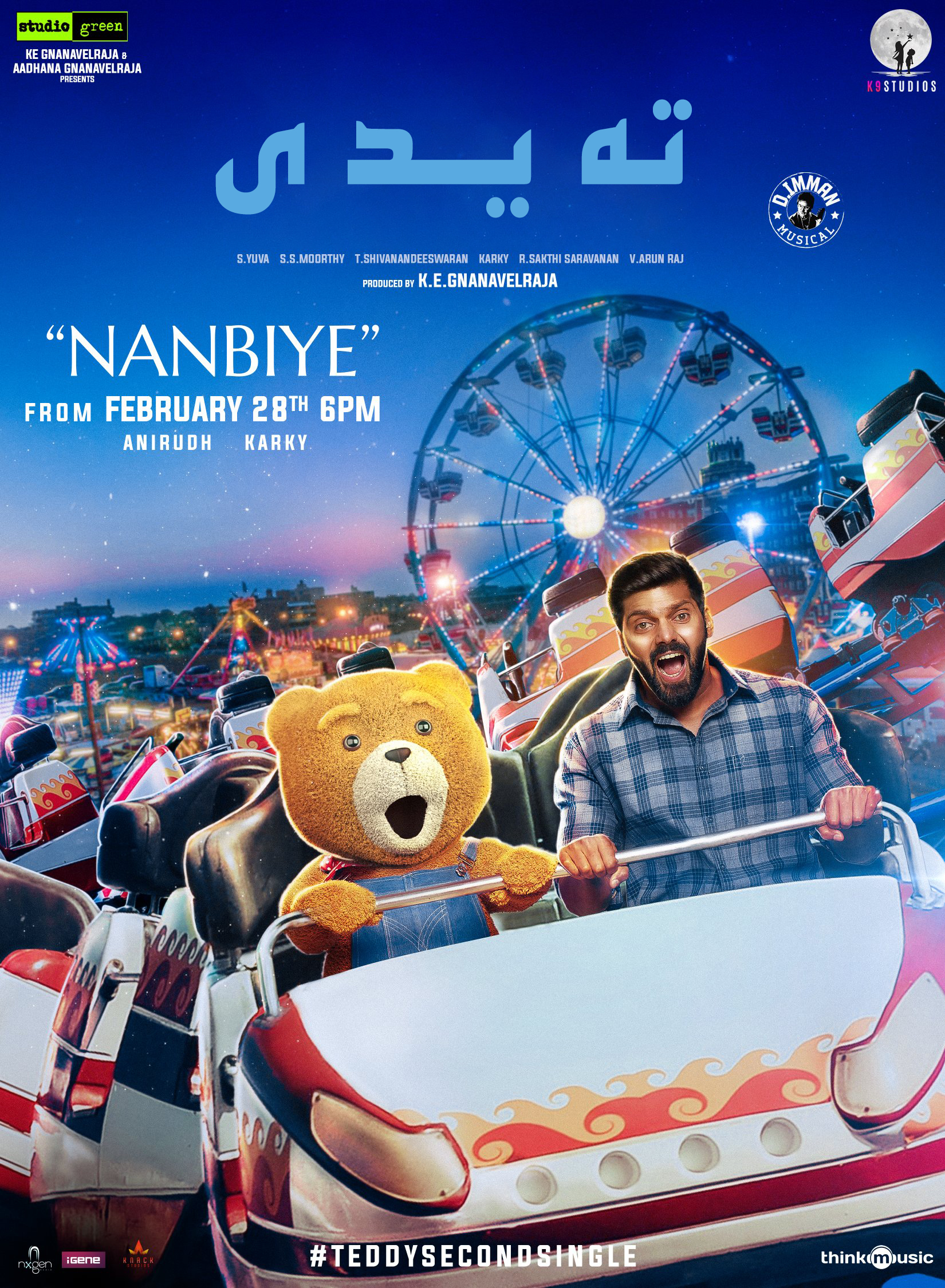印度电影也走卖萌路线，玩具泰迪熊开挂斗坏蛋，好可爱啊