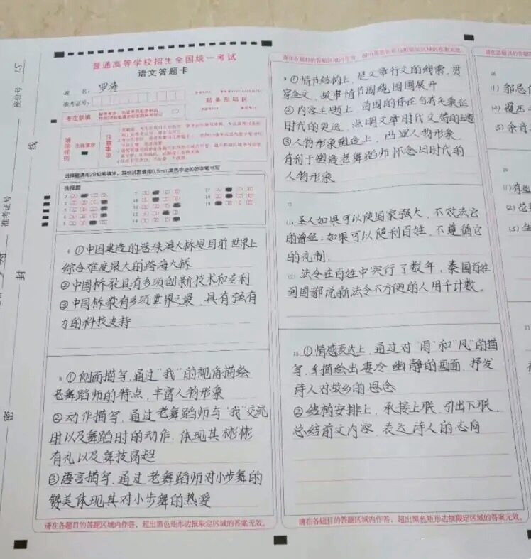 高考满分作文“神仙卷面”老师盛赞，网友却疑惑：这么写时间够？