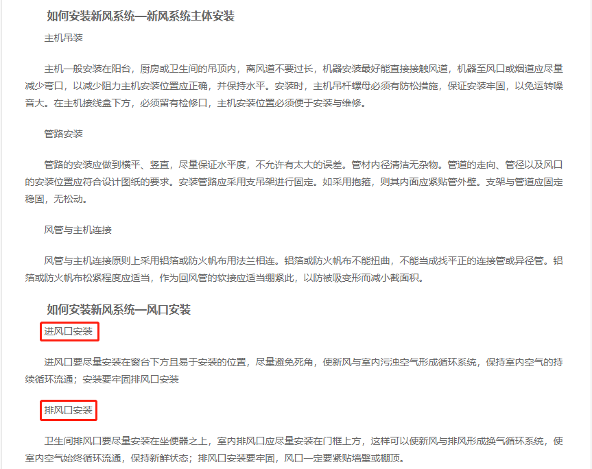 买了新风除湿一体机，是交了智商税吗？