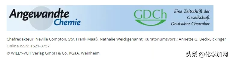 德甲人读什么化学书(走近化学领域顶级期刊——《德国应用化学》(Angewandte Chemie))