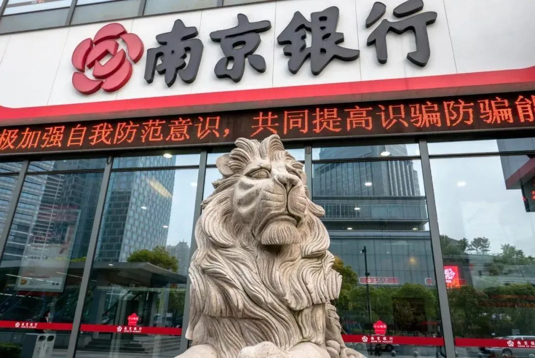 南京银行“鑫梦享”贷款产品疑涉未明示年化利率 多年融资补血难解核心资本之渴