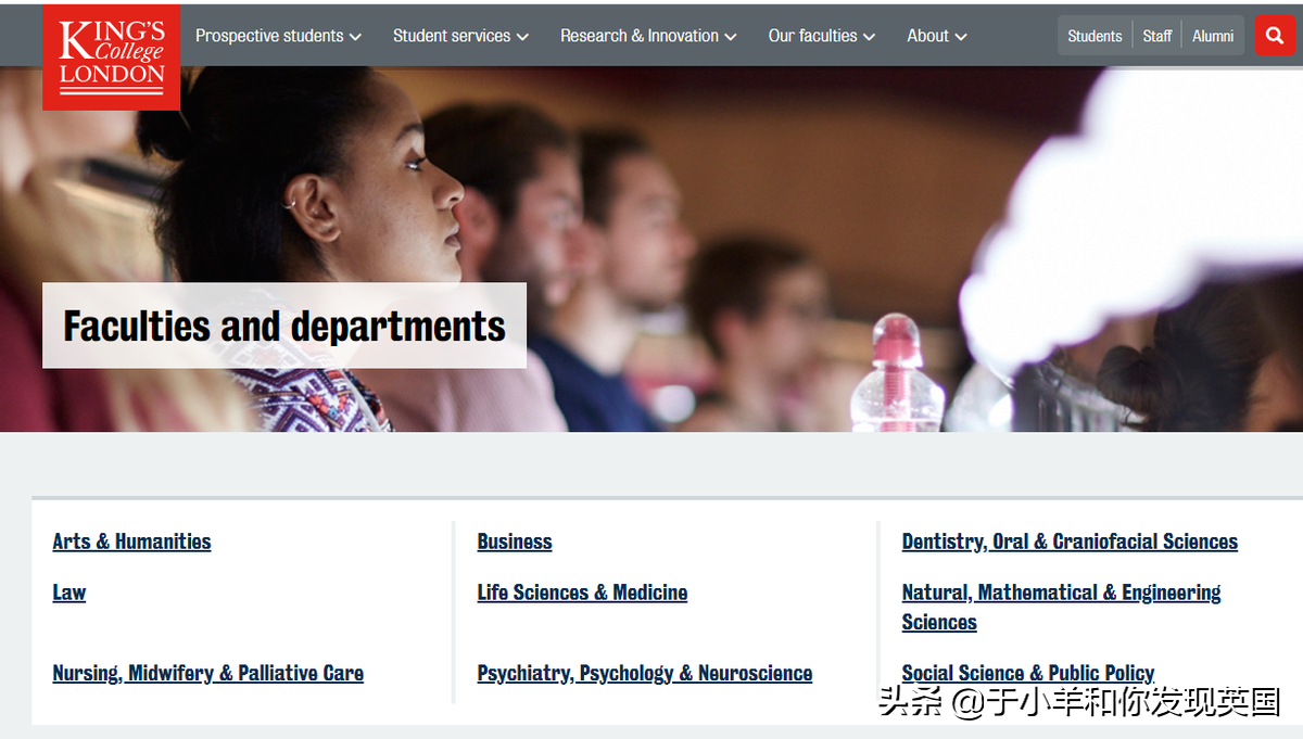 伦敦国王学院：如何成为“王的男人/女人”？KCL全面介绍