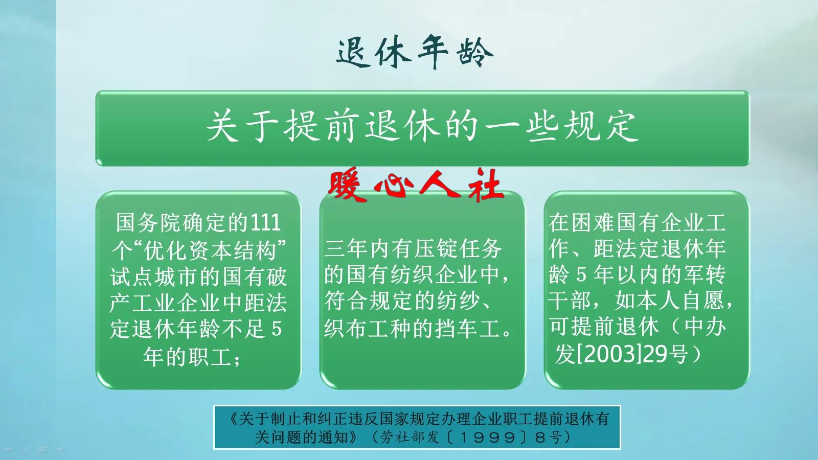 中国退休年龄,退休年龄最新规定2022