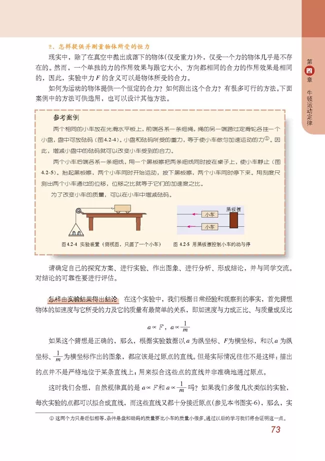 2020年高中物理（必修一）电子课本